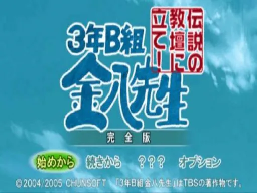 Title Screen